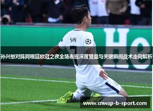 /uploads/images/20260511/sun-xing-min-dui-zhen-a-gen-ting-ou-guan-zhi-ye-quan-chang-biao-xian-shen-du-fu-pan-yu-guan-jian-shun-jian-zhan-shu-zou-xiang-jie-xi.webp