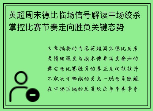 /uploads/images/20260718/ying-chao-zhou-mo-de-bi-lin-chang-xin-hao-jie-du-zhong-chang-jiao-sha-zhang-kong-bi-sai-jie-zou-zou-xiang-sheng-fu-guan-jian-tai-shi.webp