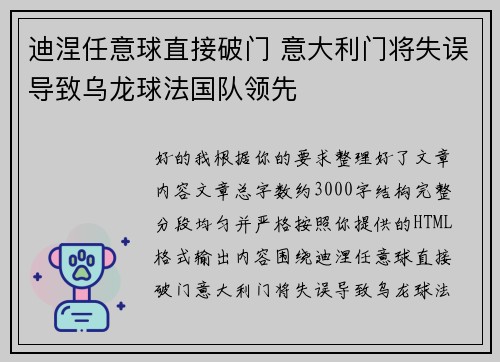 /uploads/images/20260721/di-nie-ren-yi-qiu-zhi-jie-po-men-yi-da-li-men-jiang-shi-wu-dao-zhi-wu-long-qiu-fa-guo-dui-ling-xian.webp
