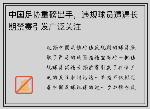 /uploads/images/20260731/zhong-guo-zu-xie-zhong-bang-chu-shou-wei-gui-qiu-yuan-zao-yu-chang-qi-jin-sai-yin-fa-guang-fan-guan-zhu.webp